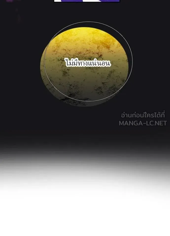 เป้าหมายครั้งที่ 2 ตอนที่ 31 รูปที่ 51