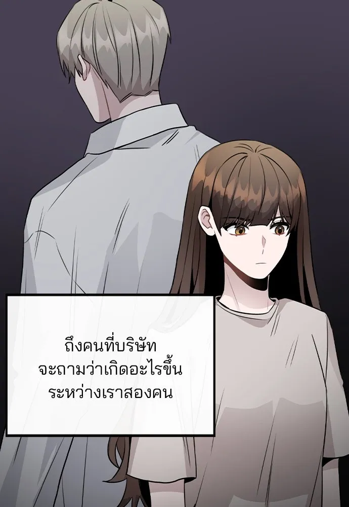 รักผิดแผน ตอนที่ 52 รูปที่ 7