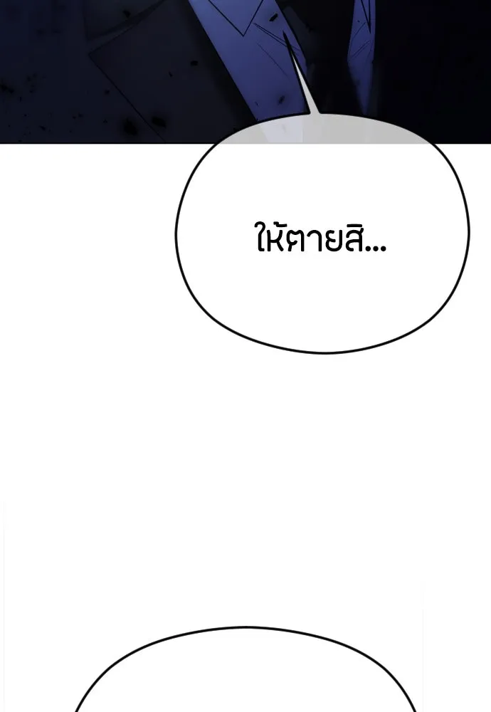 วิธีหนีตายจากนิยายโรคจิต ตอนที่ 58 รูปที่ 61