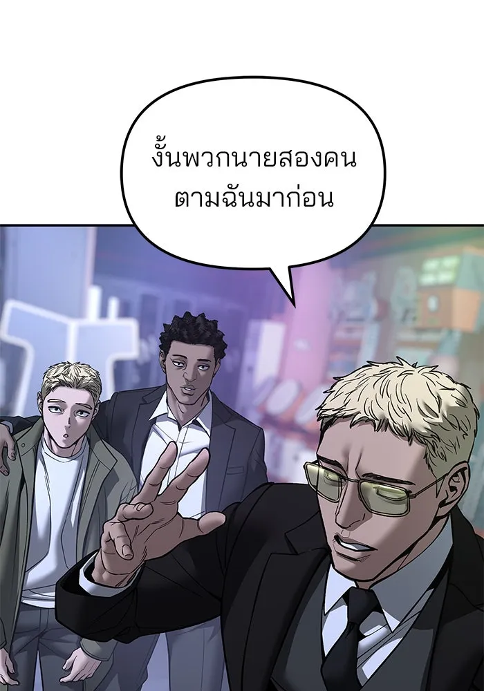 เลวฟาดเลว ตอนที่ 187 รูปที่ 32