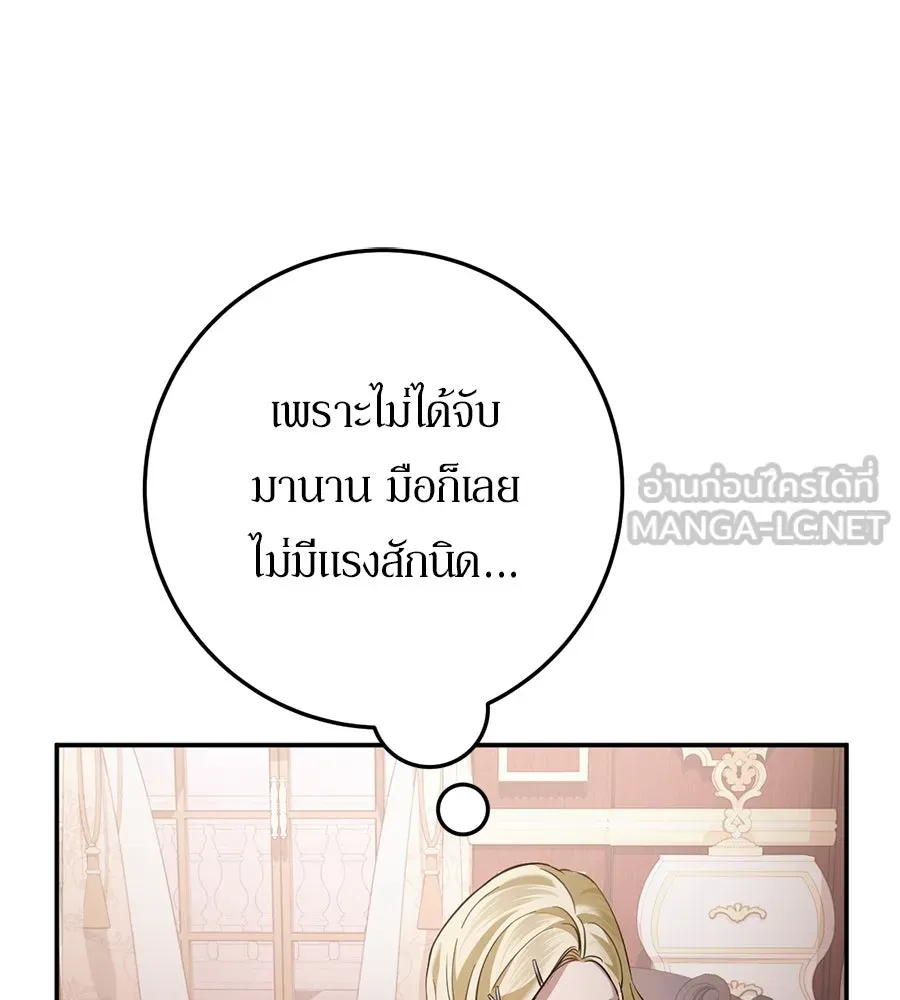 เบื้องหลังรอยยิ้มของเจ้าหญิง ตอนที่ 13 รูปที่ 18