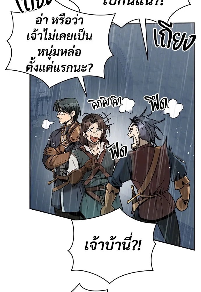 ผู้พิทักษ์เถื่อนแห่งยุคกลาง ตอนที่ 1 รูปที่ 80