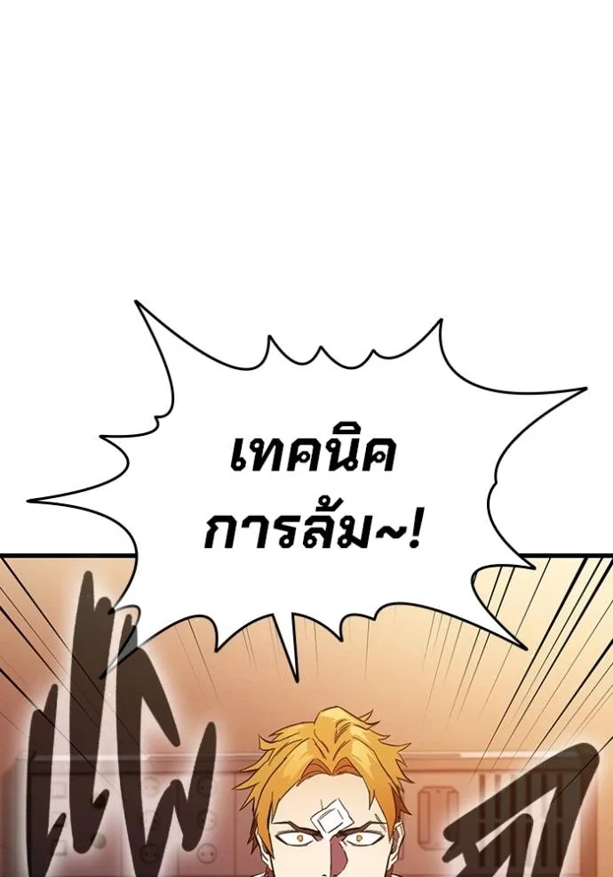 มหาสงครามคนแกร่ง ตอนที่ 23 รูปที่ 103