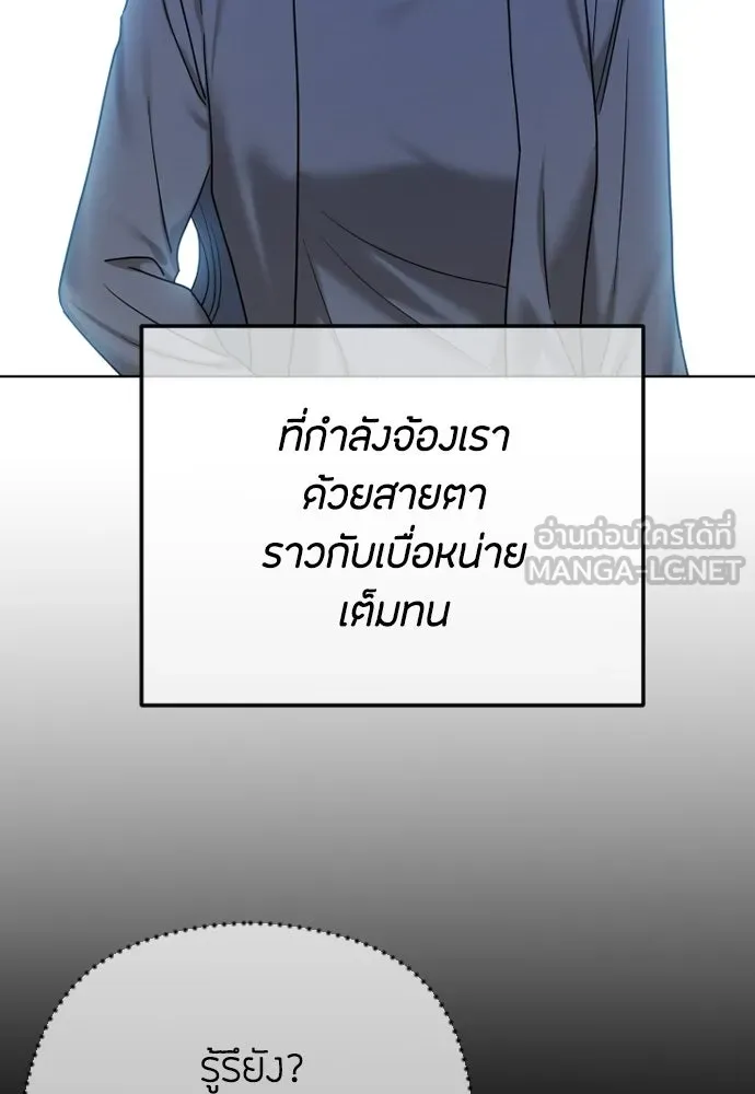 วิธีหนีตายจากนิยายโรคจิต ตอนที่ 109 รูปที่ 105