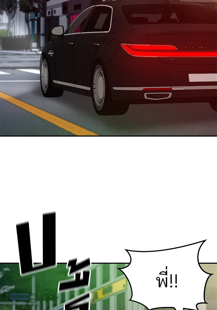 เลวฟาดเลว ตอนที่ 85 รูปที่ 235