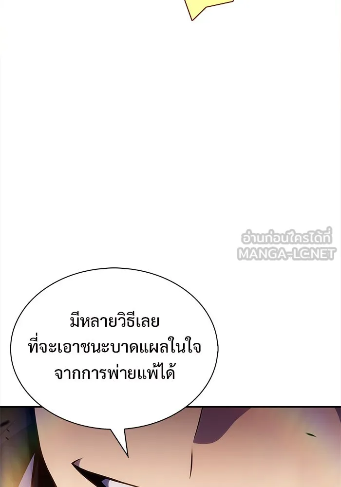 ผู้เล่นหน้าใหม่เลเวลแมกซ์ ตอนที่ 196 สงครามของเหล่ามังกร (1) รูปที่ 69