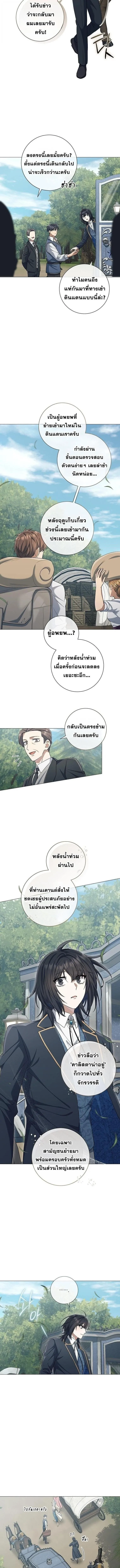 Magic Lord เจ_าแห_งเวทมนตร_ ตอนที่ ตอนที่ 30 รูปที่ 6