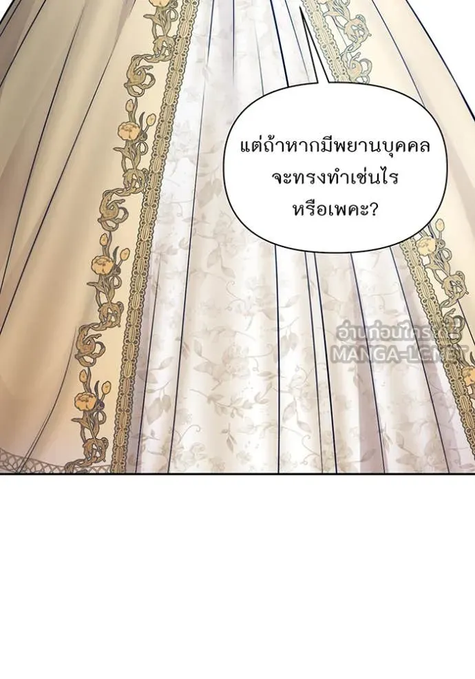 ห้องนอนลับ ตอนที่ 148 รูปที่ 45