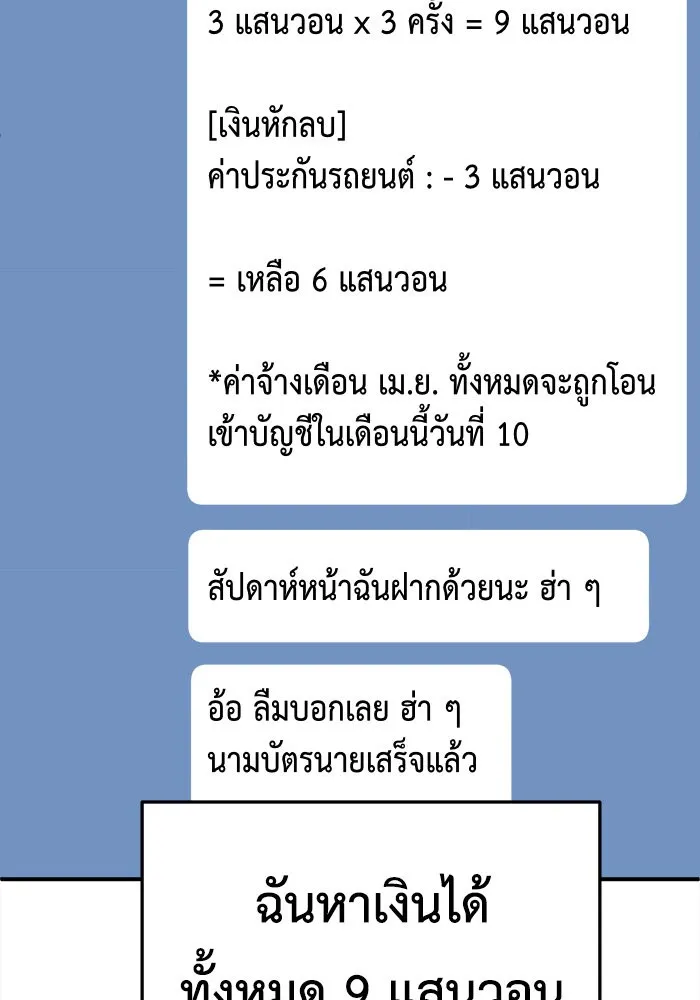 ช่วยเปลี่ยนฉันที ตอนที่ 210. ซีซัน 2 แบคซูยง 2 รูปที่ 55