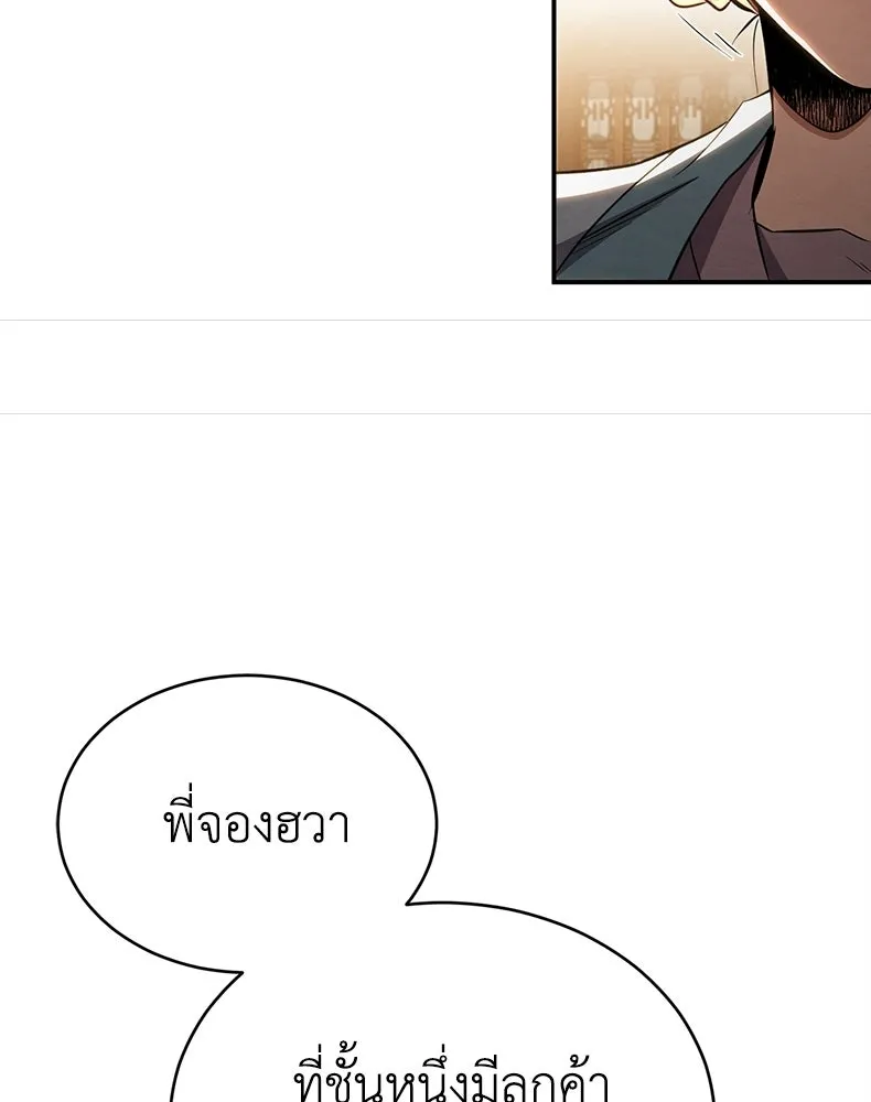 กำปั้นราชันคืนชีพ ตอนที่ 14 รูปที่ 40