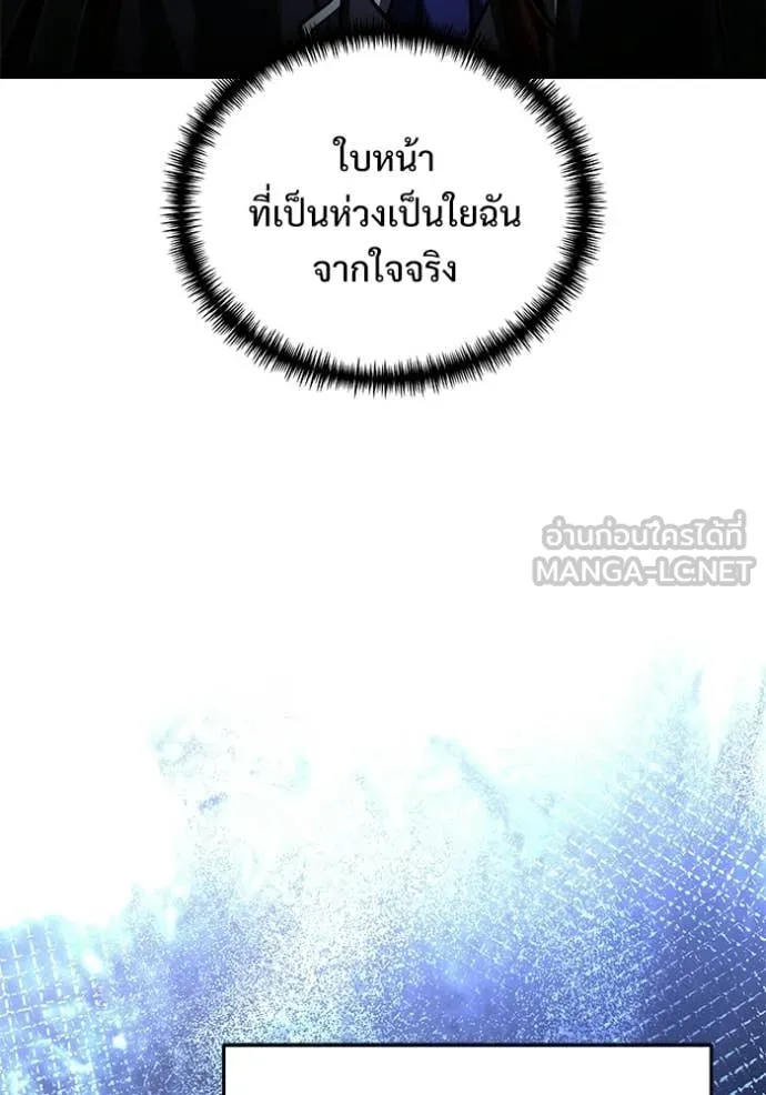 อัศวินดำล่าท้าเวลา ตอนที่ 134 รูปที่ 99