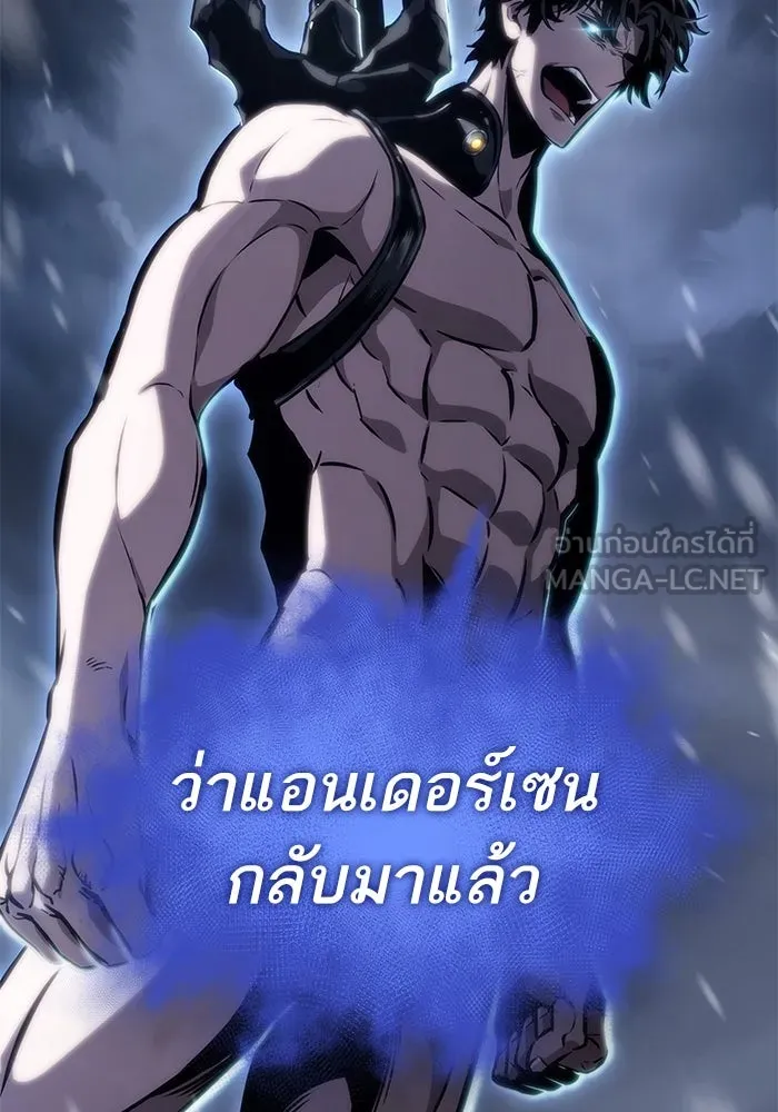 หลังวันสิ้นโลก ตอนที่ 103 รูปที่ 162