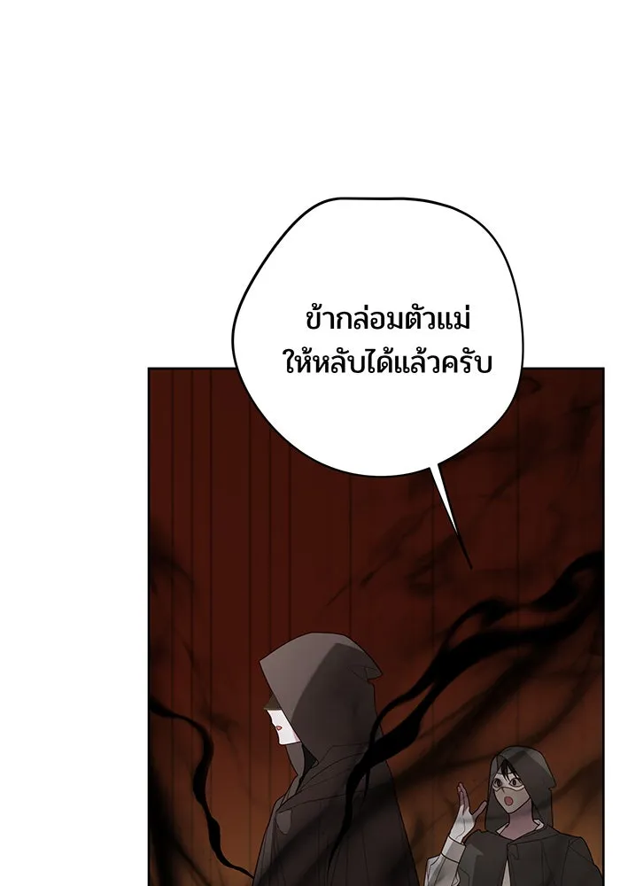 หนูน้อยทรราช ตอนที่ 116 รูปที่ 40