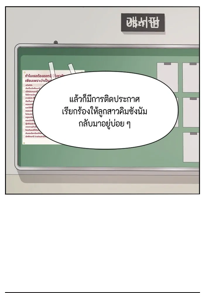 จริง ๆ แล้ว โอบารัมน่ะ… ตอนที่ 63 รูปที่ 8