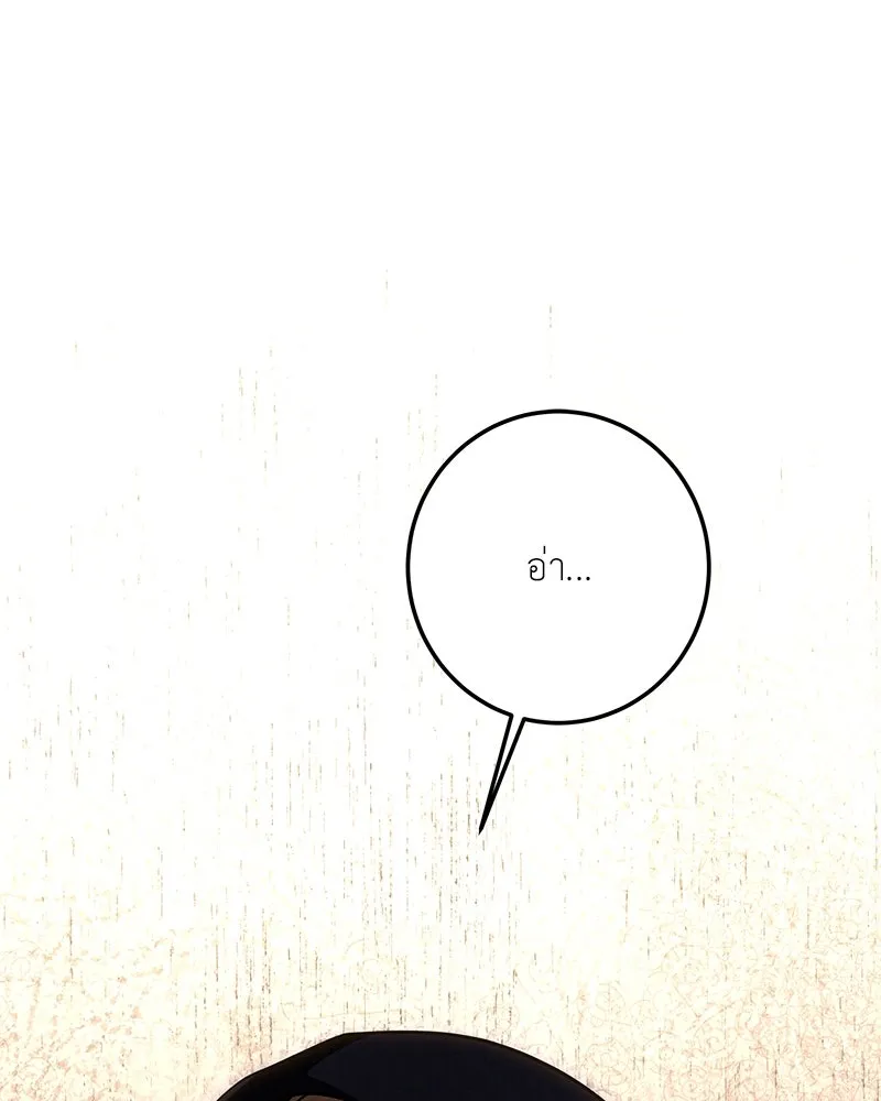 เจ้าหญิงคลั่งแห่งวังหลวง ตอนที่ 129 รูปที่ 179