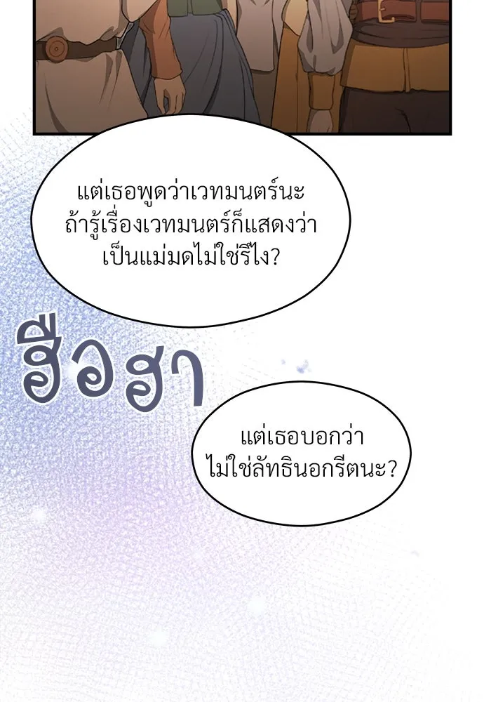 จักรพรรดิคลั่งรักที่เด็กกว่าฉันพันปี ตอนที่ 34 รูปที่ 16