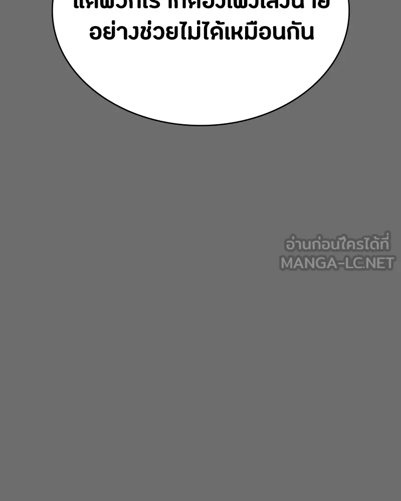 มือสังหารพันธุ์อมตะ ตอนที่ 6 รูปที่ 111