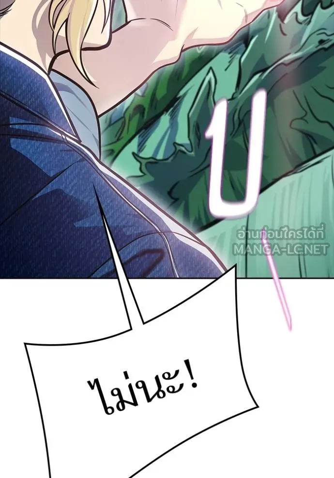 ทาวเวอร์ออฟก๊อด หอคอ ตอนที่ 646 รูปที่ 141