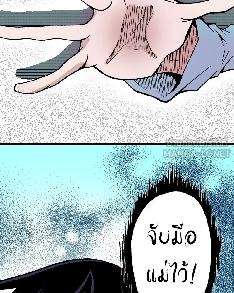 การิน BlaCX ปริศนาอาถรรพ์สีดำ ตอนที่ 20 กลัวมือ (จบ) รูปที่ 36