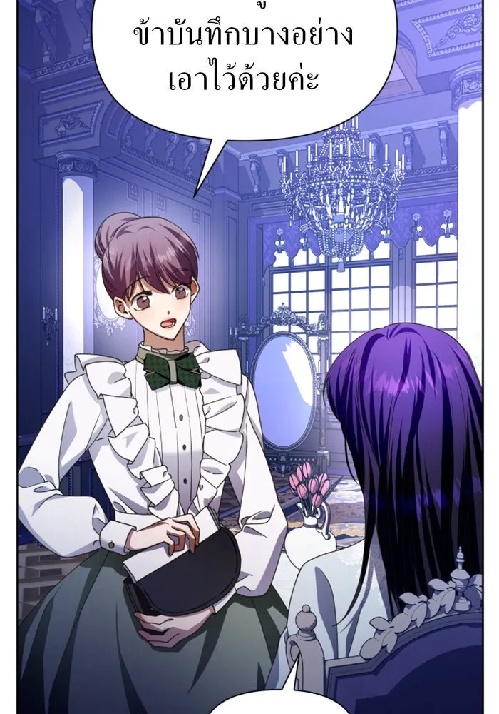 ชิงชีวิตพลิกลิขิตชะตา ตอนที่ 85. หลังได้รับชัยชนะ รูปที่ 53