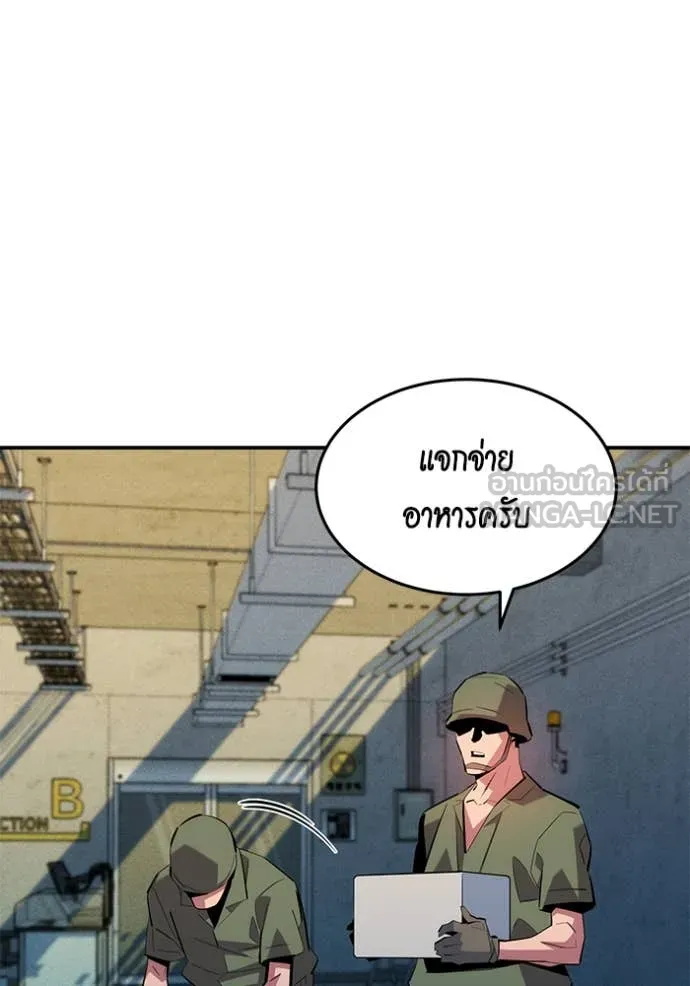 แยกร่าง ล่าอัตโนมัติ ตอนที่ 167 รูปที่ 74