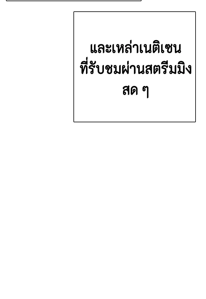 หมาหัวเน่าเก๋าเกินไป ตอนที่ 68 รูปที่ 194