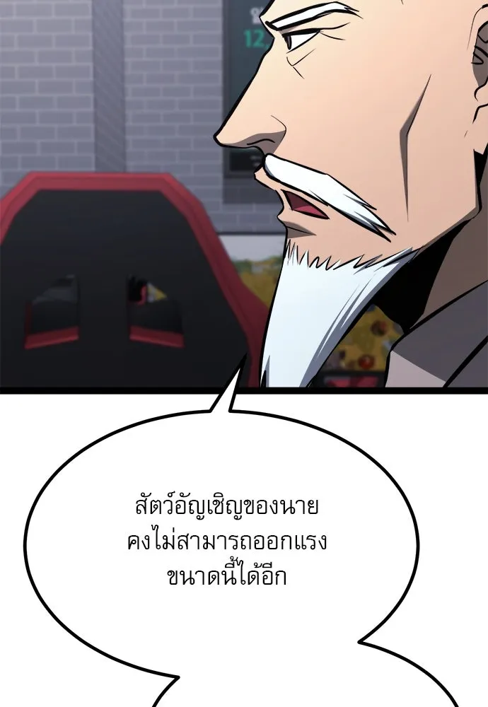 ก็อบลินเลเวล 999 ตอนที่ 20 รูปที่ 148