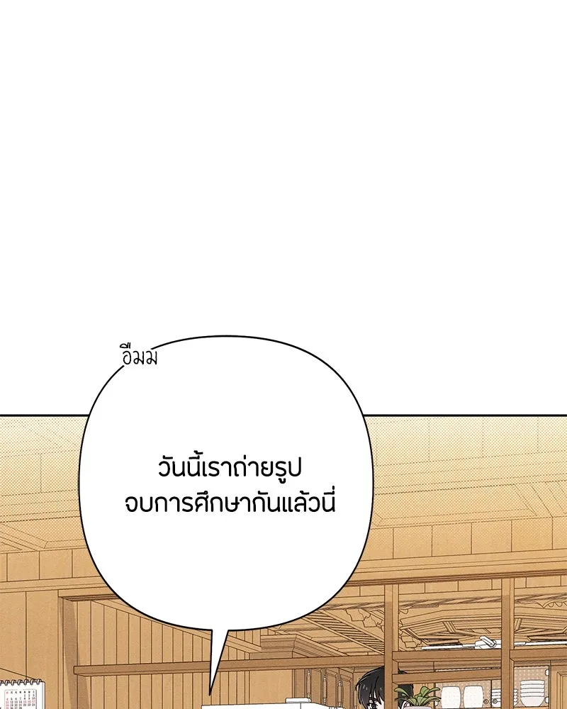 เป็นวัยรุ่นมันเหนื่อย ตอนที่ 62 รูปที่ 94