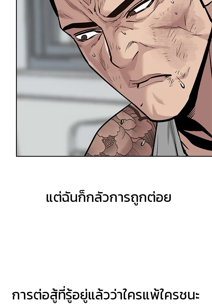 เลวฟาดเลว ตอนที่ 9 รูปที่ 20