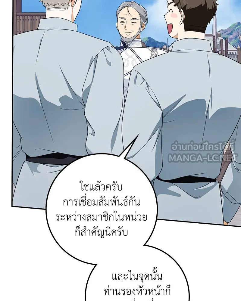 ดัชเชสเชลย ตอนที่ 13 รูปที่ 66