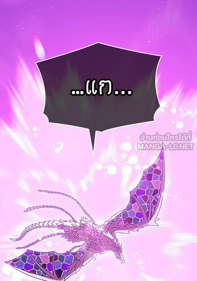 เพลเยอร์เลือดเทวะ ตอนที่ 63 รูปที่ 192