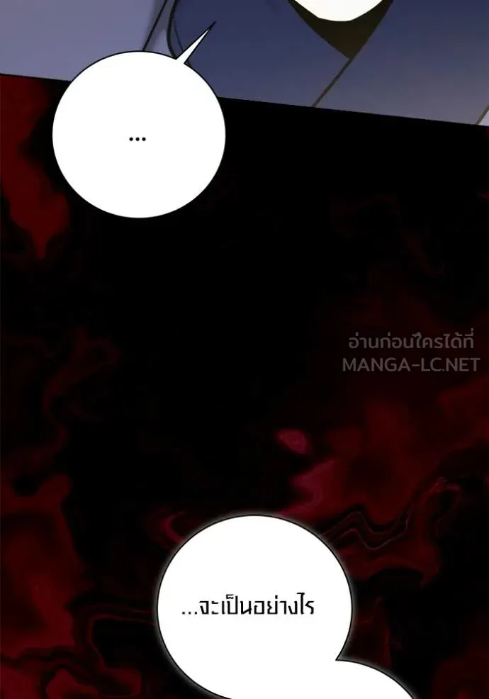 ออร่าดาราอัจฉริยะ ตอนที่ 74 รูปที่ 19