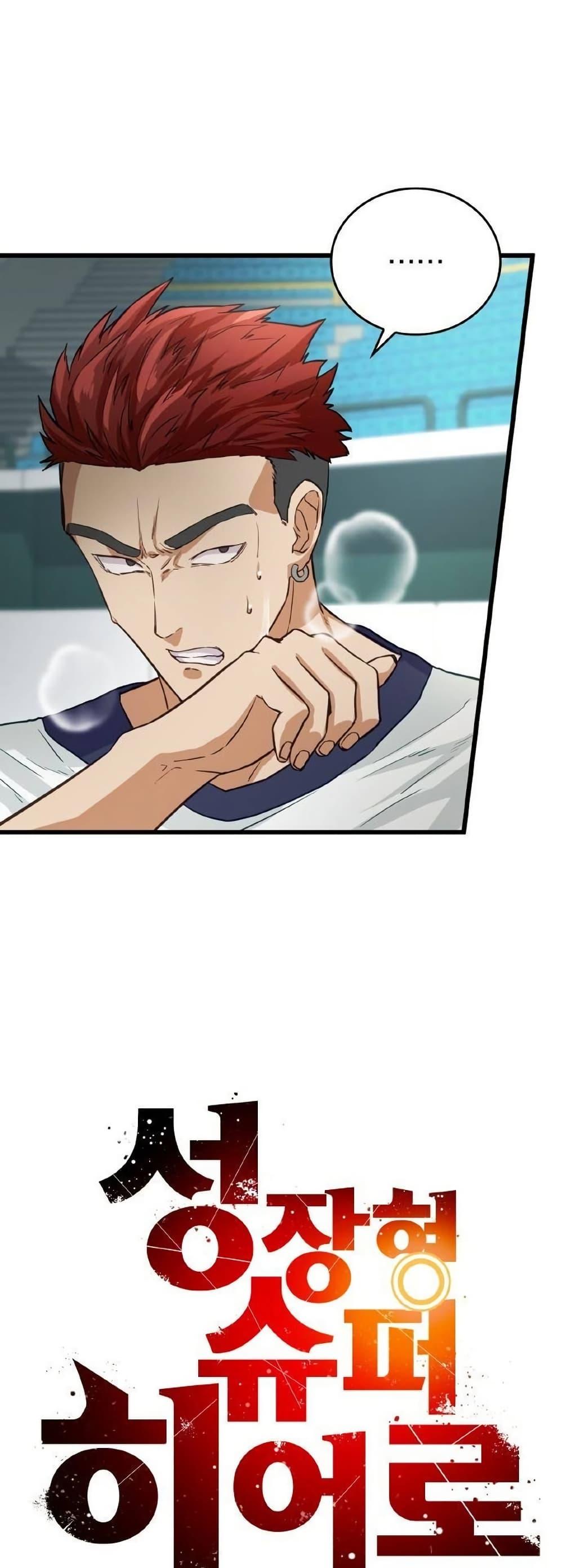 Manga-lc-com อ่านมังงะ อ่านการ์ตูน ออนไลน์ ฟรี Growth-Type Superhero ตอนที่ 1 2 3 4 5 6 7 8 9 10 11 12 13 14 ฟรี ไม่มีโฆษณา Manga-lc - อ่าน มังงะ อ่าน การ์ตูน ออนไลน์ อ่านมังงะ ฟรี