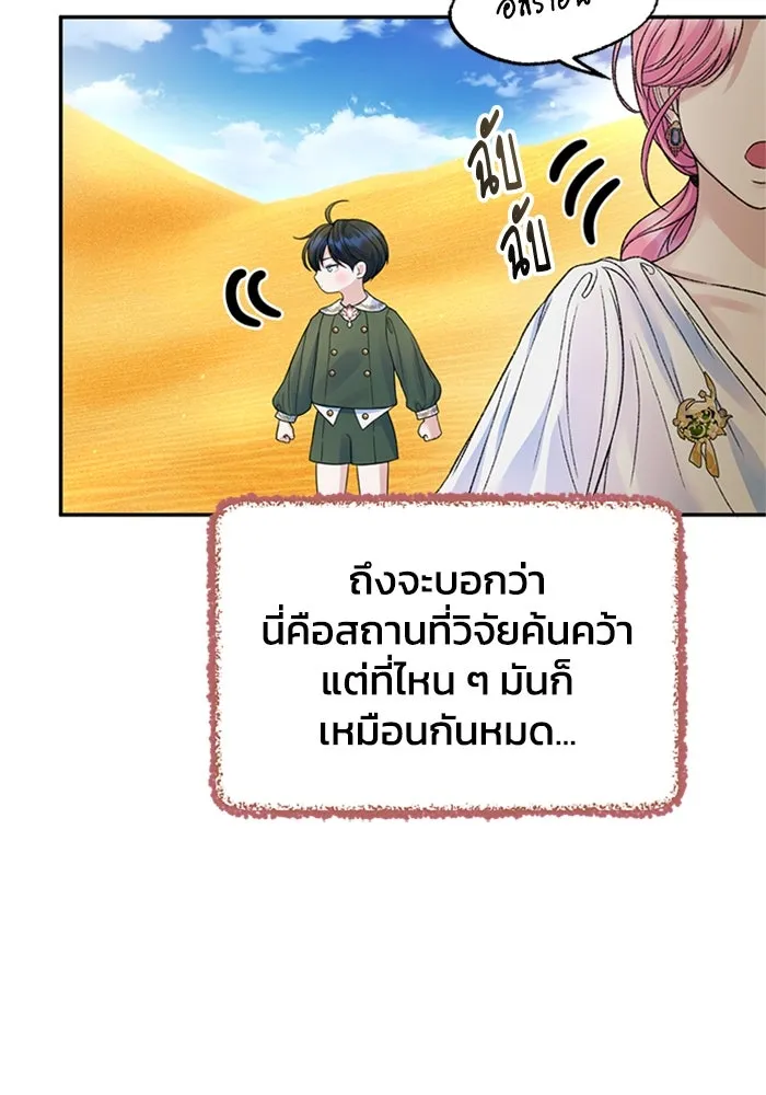 ไหนบอกว่าฉันใกล้ตาย ตอนที่ ตอนพิเศษ 6 รูปที่ 83