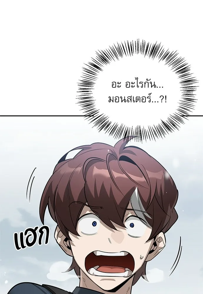 ชีวิตฮีลใจนายฮันเตอร์คลาส S ตอนที่ 27 รูปที่ 140