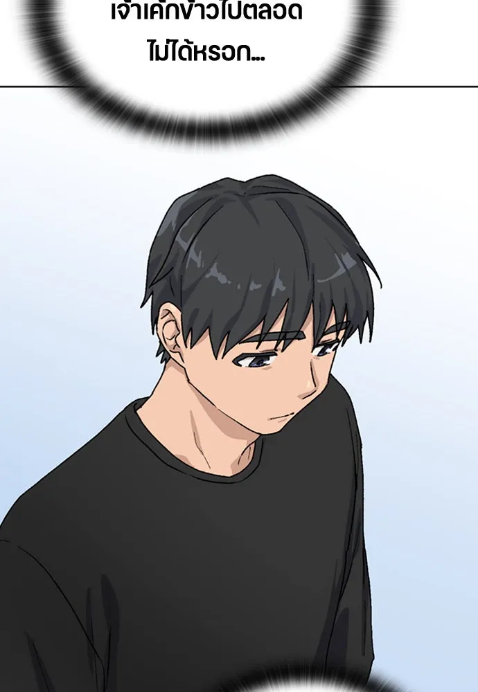 ตั้งแคมป์ฮีลใจในต่างโลก ตอนที่ 9 รูปที่ 49