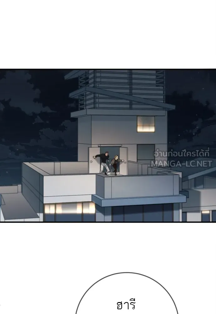 พริบตาเปลี่ยนโลก ตอนที่ 18 รูปที่ 117