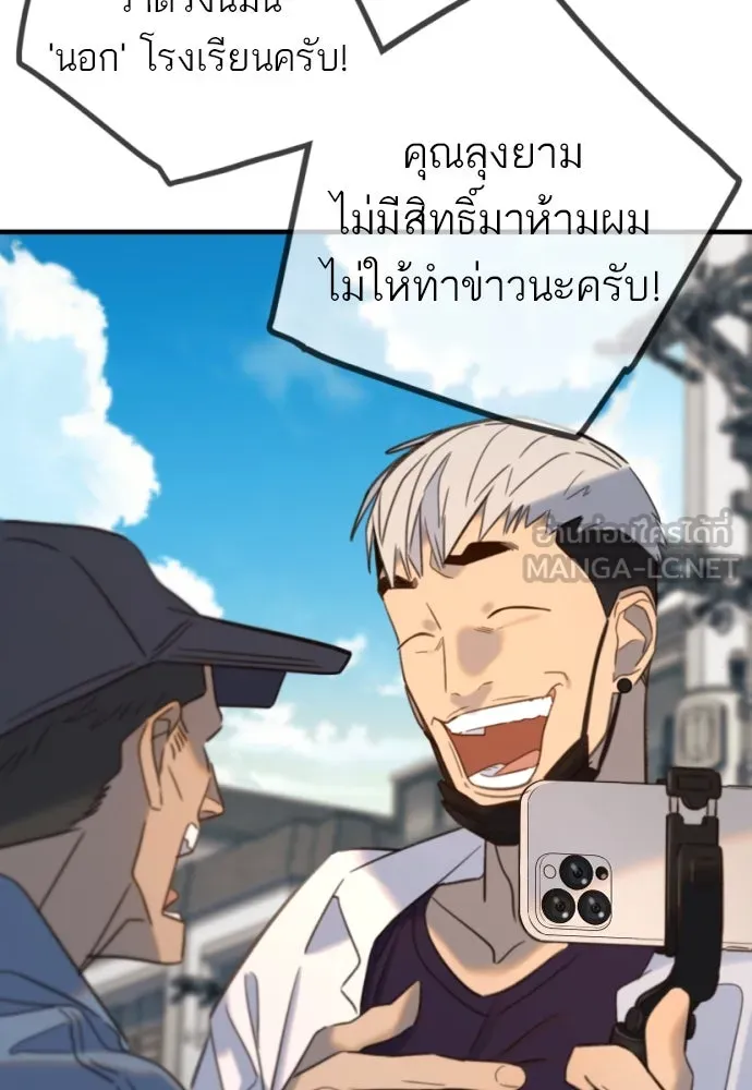 พริบตาเปลี่ยนโลก ตอนที่ 20 รูปที่ 114