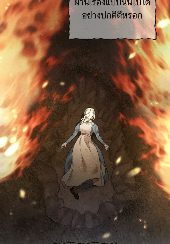 จำเลยหัวใจ ตอนที่ 60 รูปที่ 85