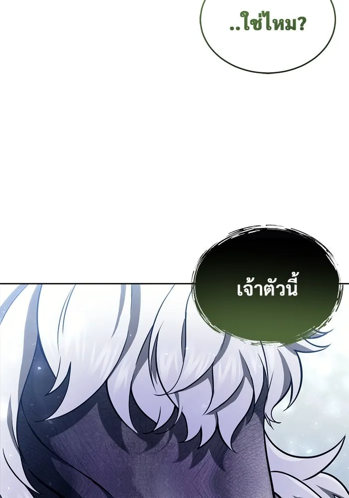 อูเร็ค มาซิโน่ ตอนที่ 18 บาสเกอร์วิลล์ 2 รูปที่ 49