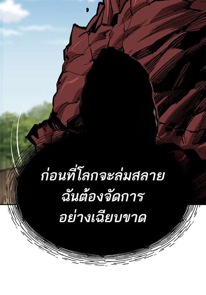 ยอดคนเลเวลทะลุ ตอนที่ 75 คิมกิบงกับคิมกิบง รูปที่ 92