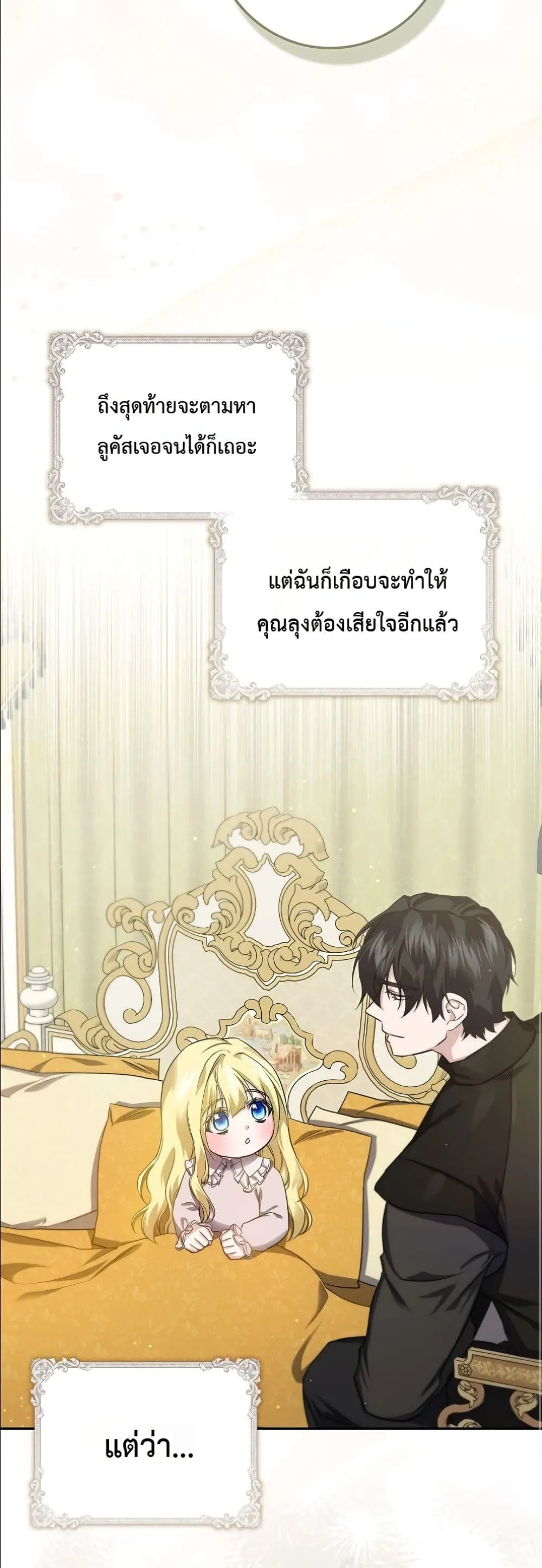 Manga-lc-com อ่านมังงะ อ่านการ์ตูน ออนไลน์ ฟรี I Am the 5-Year-Old Spy Who Kidnapped the Villain ตอนที่ 1 2 3 4 5 6 7 8 9 10 11 12 13 14 ฟรี ไม่มีโฆษณา Manga-lc - อ่าน มังงะ อ่าน การ์ตูน ออนไลน์ อ่านมังงะ ฟรี