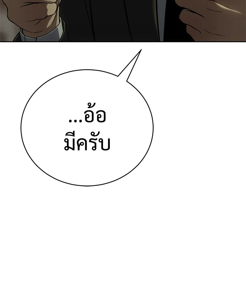 แบคXX ตอนที่ 21 รูปที่ 47