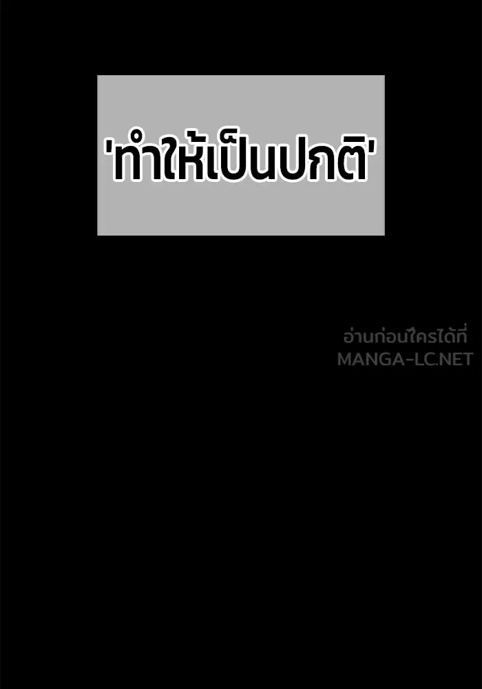 +99 ท่อนไม้พร้อมบวก ตอนที่ 69 อนาเธอร์เวิลด์ (2) รูปที่ 435