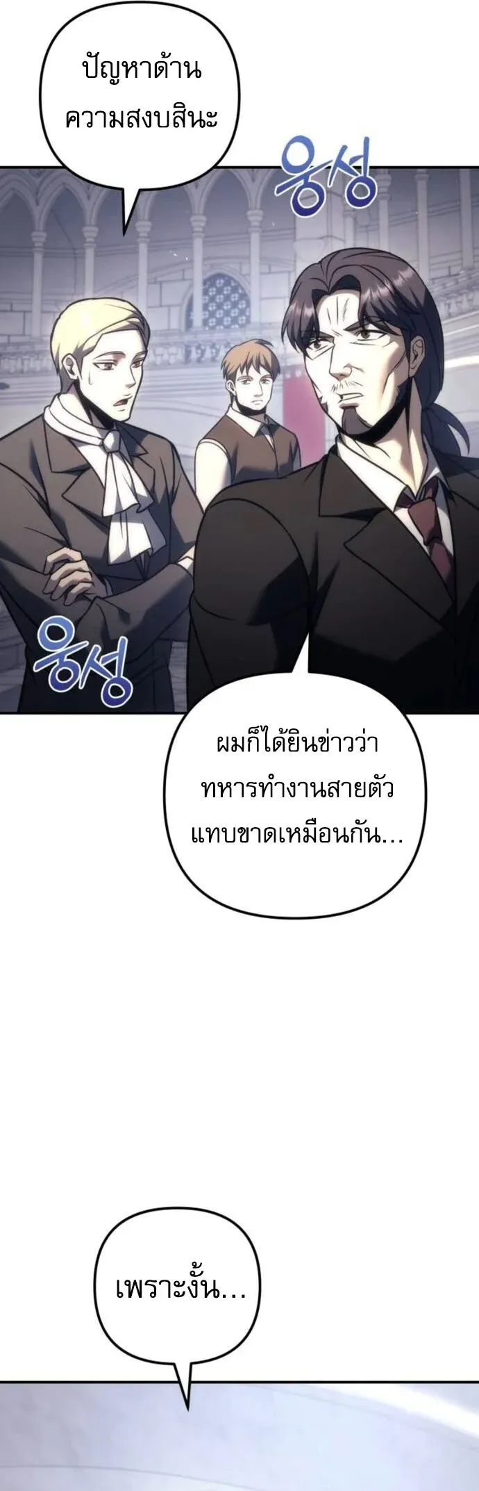 Regressor of the Fallen Family เพล_งสงครามหวนจ_ต_ ตอนที่ ตอนที่ 117 รูปที่ 19