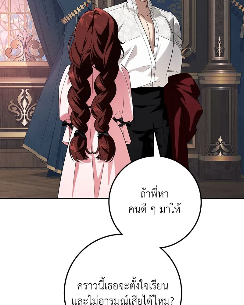 ดัชเชสเชลย ตอนที่ 11 รูปที่ 34