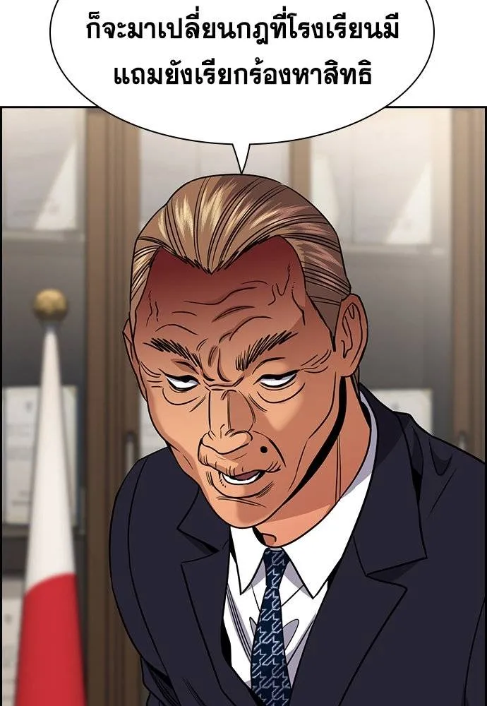 การศึกษาที่แท้จริง ตอนที่ 167 รูปที่ 109