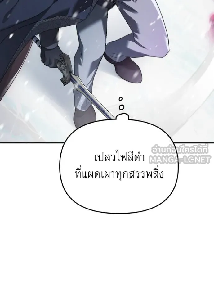 ราชินีจอมมาร ตอนที่ 7 รูปที่ 86