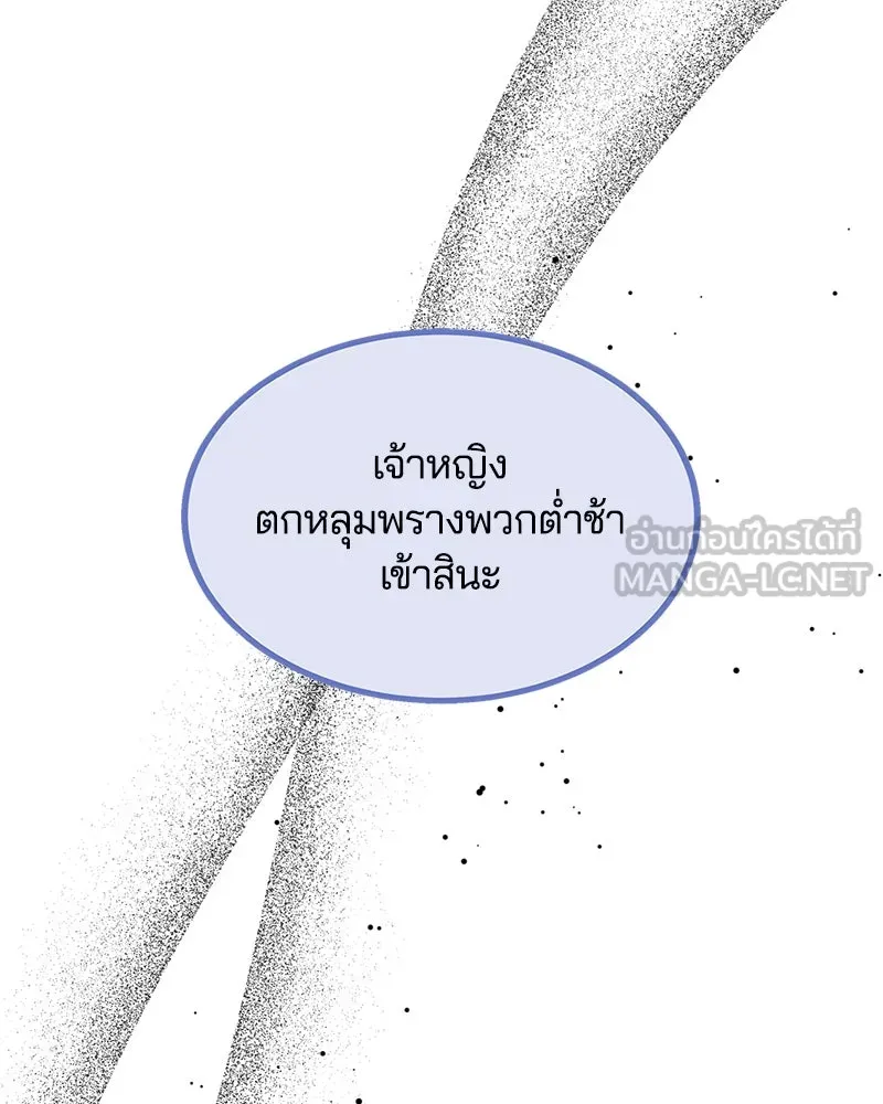 คนรักตายกลายเป็นทรราช ตอนที่ 10 รูปที่ 87