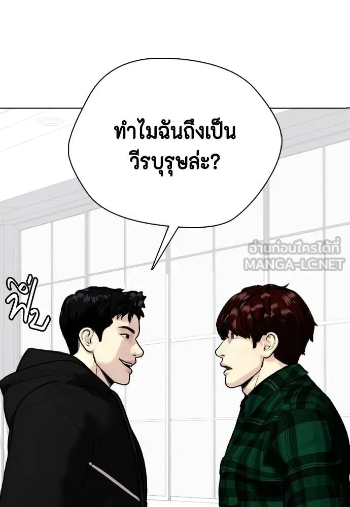 หมาหัวเน่า ตอนที่ 161 รูปที่ 146